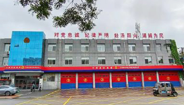 国家消防救援局党委理论学习中心组举行集体学习研讨