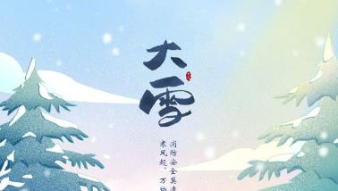 大雪到 防寒保暖别大意