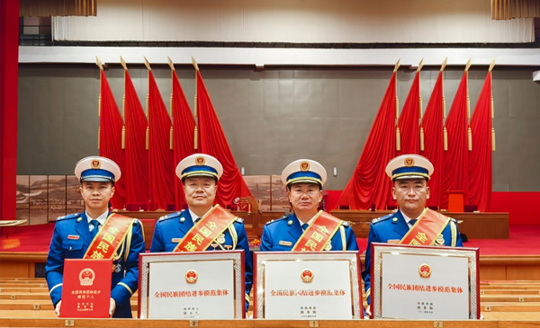 消防救援队伍3个集体1名个人荣获全国民族团结进步模范集体和个人表彰