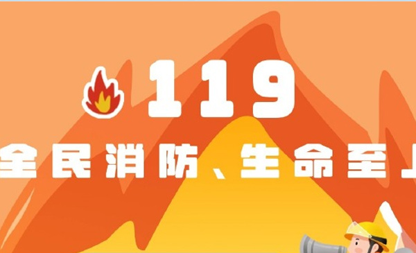 北京市消防条例